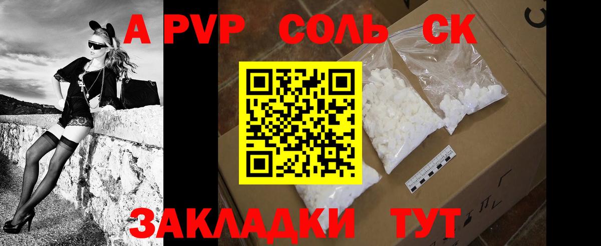 APVP  Вход с VPN  Alpha-PVP мука  Дзержинский  А ПВП VHQ 