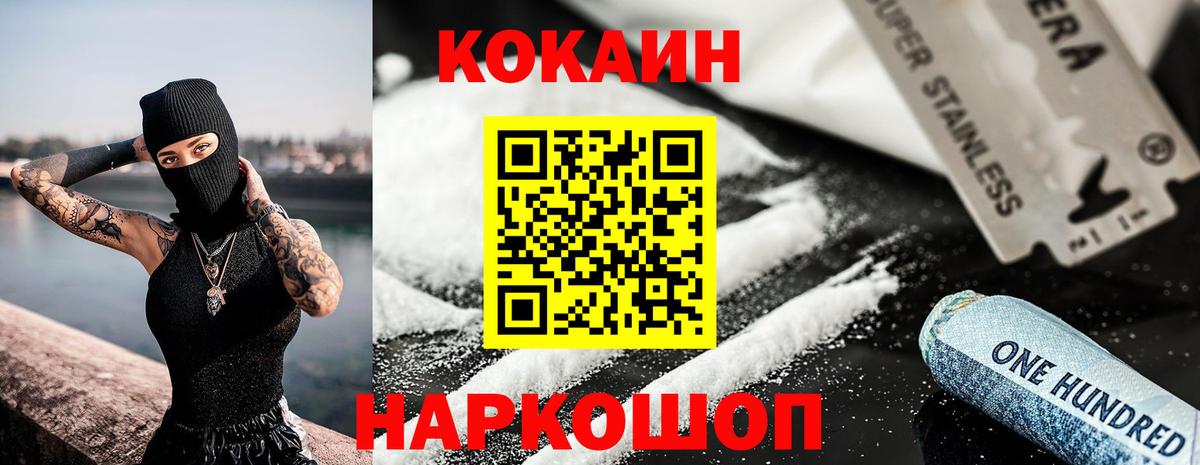 COCAIN 98%  КОКАИН  Дзержинский  Cocaine 99%  Вход с VPN 
