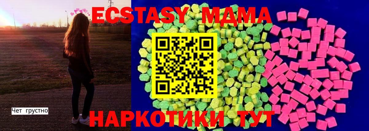 Экстази 300 mg  ЭКСТАЗИ VHQ  Дзержинский  Вход с VPN 