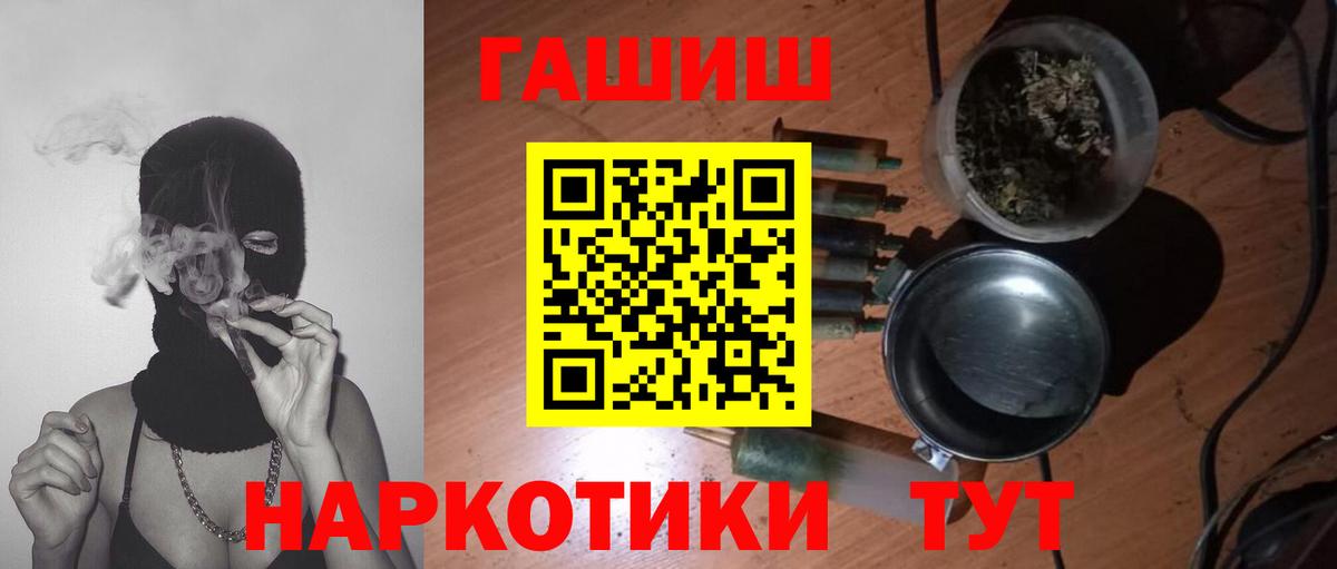 Дзержинский  Гашиш 40% ТГК  Вход с VPN  ГАШ VHQ 