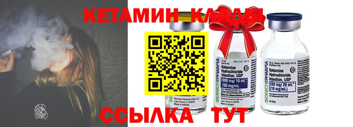 КЕТАМИН VHQ  Кетамин ketamine  Вход с VPN  Дзержинский 