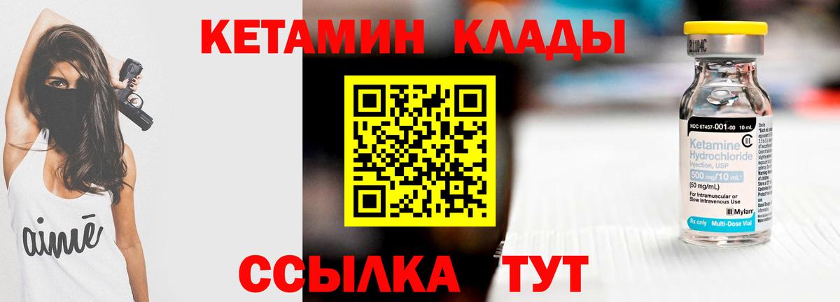 Кетамин ketamine Дзержинский