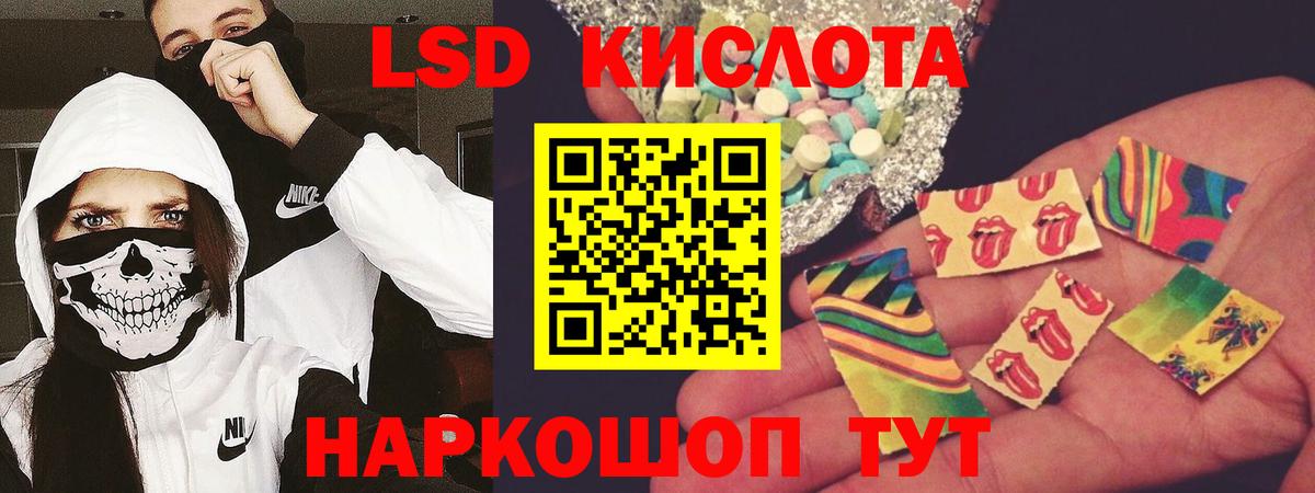 Лсд 25 экстази кислота Дзержинский