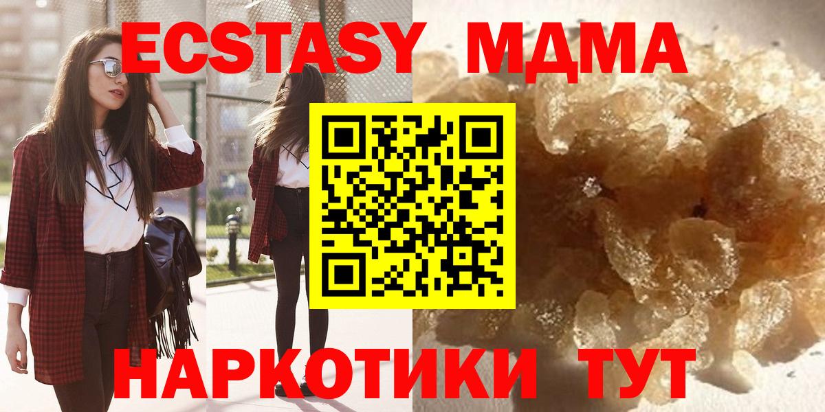 МДМА кристаллы Дзержинский
