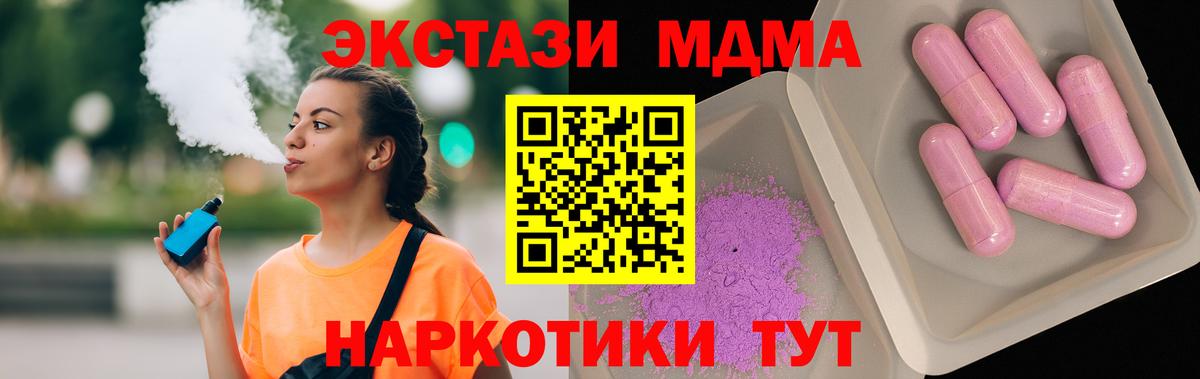 Дзержинский  МДМА VHQ  MDMA crystal  МДМА  Вход с VPN 