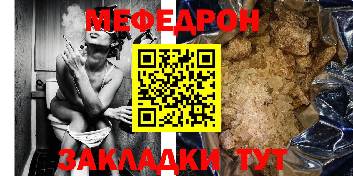 Мефедрон мука Дзержинский