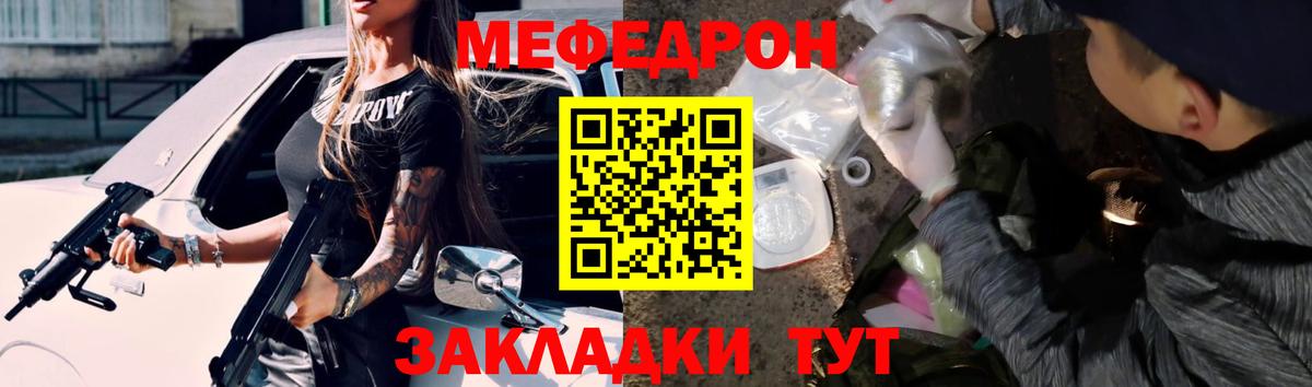 Дзержинский  Мефедрон  Вход с VPN  Мефедрон мяу мяу  Мефедрон  Меф кристаллы 