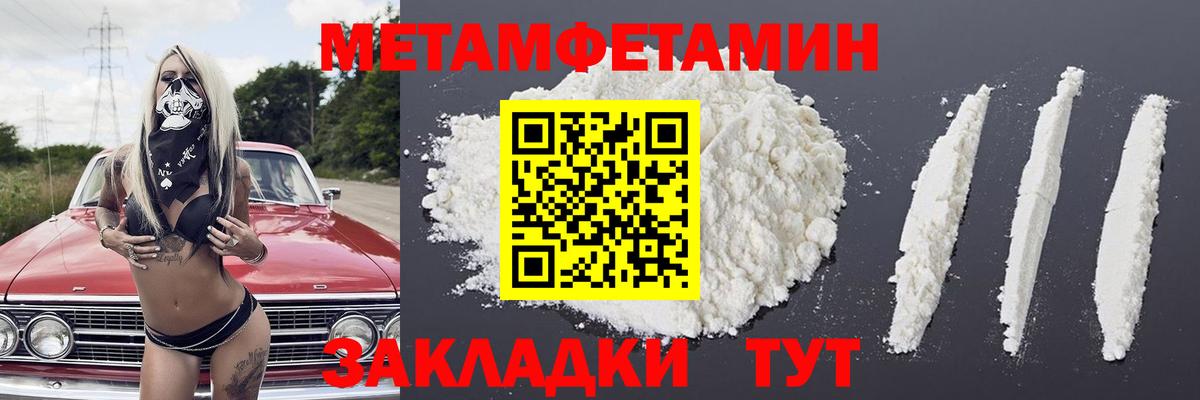 МЕТАМФЕТАМИН  Первитин Methamphetamine  Дзержинский  Вход с VPN  Первитин Methamphetamine 