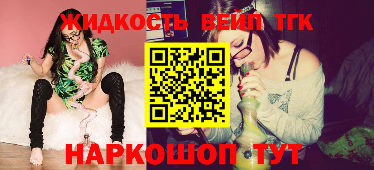 Дистиллят ТГК гашишное масло Дзержинский
